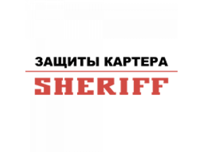 Защита картера и КПП HYUNDAI Accent;Verna от SHERIFF Защита картера и КПП HYUNDAI Accent;Verna
